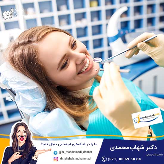 کی کامپوزیت انجام داده و کامپوزیت دندان کجا برم؟ - کلینیک دندانپزشکی دکتر شهاب محمدی